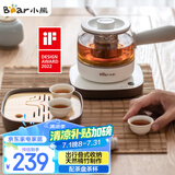 小熊（Bear）煮茶器 煮茶壶养生壶便携式烧水壶家用蒸茶器0.5L创意收纳旅行花茶壶 ZCQ-A05S1 配茶盘茶杯