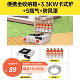 清系卡式炉户外野外炉具炊具便携式卡磁瓦斯炉火锅燃气罐炉煤气灶套盒 炉+5气+便携全收纳箱+防风罩