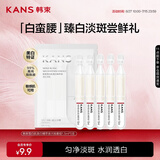 韩束亮白棒美白淡斑提亮次抛精华液1.5ml*5支