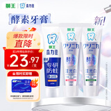 狮王（Lion）齿力佳注光白牙膏绿意森林120g+清柚满溢120g+防蛀专研留兰香130g