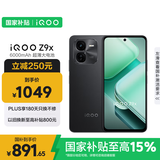 vivo iQOO Z9x【国家补贴】8GB+256GB 曜夜黑 6000mAh 电池 4nm第一代骁龙 6 磐石缓震架构 电竞手机