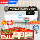 樱花金鼎系列电热水器出租房公寓民宿工厂宿舍大容量数字显示速热家用洗澡节能省电储水式热水器十大排名 圆桶数显款+双防电墙+自己装 40升