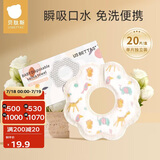 贝肽斯一次性口水巾婴儿免洗围兜宝宝吃饭围嘴神器 动物28*26cm20片装