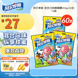  混合口味棒棒糖200g(20支)*3袋【60支】