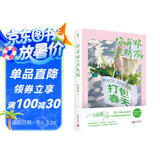 你并非一无所有（万特特作品，真实有趣、能量满格的治愈故事，提供自我和解的方法。）