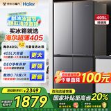 海尔冰箱四开门405升【国家补贴20%】一级能效净味双变频风冷无霜十字对开门双开门超薄家用智能电冰箱 一级能效丨DEO净味丨三档变温+母婴丨智能WiFi