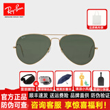 雷朋（RayBan）雷朋RayBan太阳镜墨镜男女款经典飞行员蛤蟆镜开车镜ORB3026 3025 001/62金框绿片尺码62