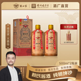 赖世家大鹏标贵州酱香型白酒53度礼盒整箱窖藏老酒纯粮食酒送礼官方旗舰 53%vol 500mL 2瓶 2瓶+礼品袋+品鉴