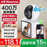 纽曼4G摄像头ai无线家用室内无需连WiFi双向视频通话插卡手机远程监控器360度无死角带夜视全景对话