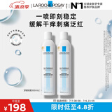 理肤泉喷雾300ml*2支补水保湿舒缓湿敷面部爽肤水生日礼物(效期26年8月)