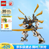 乐高（LEGO）积木拼装幻影忍者71821 寇的神龙机甲男孩儿童玩具生日礼物