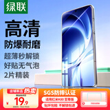 绿联【指纹秒解】适用红米k80至尊版钢化膜手机膜  ultra新版手机膜 全屏无开孔超清防爆防摔防指纹