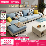 全友家居现代简约家用大户型贵妃转角沙发客厅实木架布艺沙发国家补贴