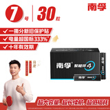 南孚7号碱性电池30粒酷黑款Blacklabel新旧不混 适用于电动玩具/鼠标/美容仪/体重秤/遥控器/血氧仪等