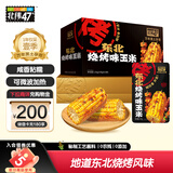 北纬47°东北烧烤味玉米段2.4斤(100g*12袋）烧烤食材早餐苞米 低脂零食