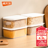 禧天龙冰箱保鲜盒食品级冰箱收纳盒密封盒蔬菜水果冷冻盒4.3L 2支装