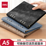 得力（deli）可换替芯活页皮面本羊巴皮封面笔记本办公记事本会议记录本A5/80张BP160黑色