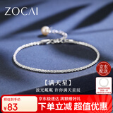 佐卡伊 满天星 S925银手链轻奢简约珍珠手链生日礼物 S01717