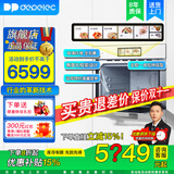 德普凯信TD55蒸烤箱无缝内胆玻璃纤维包裹健康td55蒸烤一体机全陶瓷内胆APP智控高清彩屏蒸烤炸炖一体机 TD55M1-皓月白