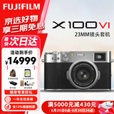 富士（FUJIFILM）X100V X100VI 复古微单数码相机 Vlog4K直播旅游随身便捷照相机 X100VI银色+XF23 F2.0镜头 官方标配