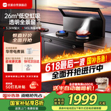 优盟（UM）集成灶一体式 家用26m³大吸力厨房抽油烟机环保灶大火力燃气灶套装自动清洗JJZT-Q1B