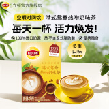 立顿（Lipton）经典浓醇港式鸳鸯冲饮饮料 100%进口奶源10包150g