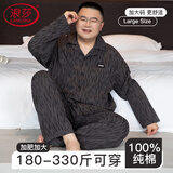 浪莎大码睡衣男春秋纯棉胖子宽松加肥长袖开衫休闲家居服肥佬300斤