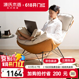 源氏木语布艺蜗牛椅北欧沙发椅现代简约客厅摇椅懒人休闲椅古铜黄 京仓款