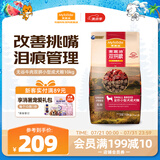麦富迪狗粮 无谷牛肉双拼狗粮成犬小型犬比熊贵宾缓解泪痕 10kg/20斤