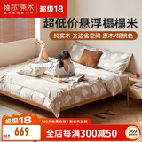 维莎实木悬浮床现代简约无床头床架民宿出租房经济型排骨架双人床 原木色1.35*2.0米榻榻米