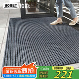 柏能条纹入户地垫门口地毯入户门脚垫进户门口地垫可裁剪160x300cm灰