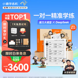 小猿学练机【热销中】猿辅导墨水屏学习机2025焕新 支持deepseek 中小学生平板电脑作业批改辅导精准练 旗舰S2 奇遇礼盒-赠小猿手办