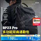 奈特科尔BP23 Pro通勤旅行双肩背包多功能户外23L大容量背包 BP23 Pro升级版 | 23升