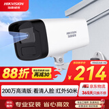 HIKVISION海康威视监控摄像头200万家用室外摄像头poe供电红外夜视可录音手机远程监控器 B12HV3-IA 6MM