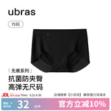 ubras无尺码中腰内裤女包臀无痕内裤夏季抗菌高弹女士透气纯色粉底液 黑色 均码 （适合90-130斤）