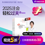 【新书上市】东奥2025年注册会计师考试教材辅导书刷题题库考点精讲及同步习题注会CPA会计审计财管经济法税法战略轻松过关1 经济法
