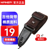 曼尔乐器民谣木吉他免打孔背带电吉他学生经典款肩带吉他带子加厚吉他配件