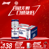 百威无醇啤酒330ml*24听整箱装0.0%低酒精【新品】 