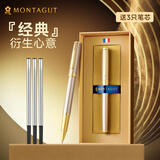 梦特娇（MONTAGUT）【马年礼物】宝珠笔教节日礼物送老师高档实用精致伴手礼送班主任礼遇系列香槟金0.5mm
