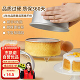 杰凯诺蛋糕模具戚风蛋糕模具6寸蛋糕模具慕斯模具活底圆形蛋糕烘焙工具