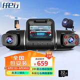 任e行D80 行车记录仪高清车内外三镜头24小时雷达感应监控防划车WiFi 三录雷达版+32G卡