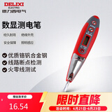 德力西电气数显测电笔多功能感应电工测电笔验带照明 12-250V