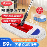 美丽雅平板拖把棉线套布55cm超大吸水尘推擦地专用墩布一拖净共2拖布