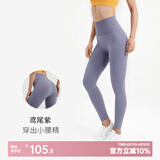 Keep瑜伽裤女高腰提臀紧身裤无缝健身裤跑步运动裤瑜伽服打底裤外穿 鸢尾紫 M
