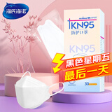 海氏海诺一次性kn95口罩防尘防护成人柳叶型30只装独立包装鱼嘴型防雾霾