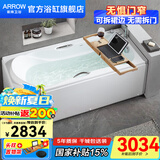 箭牌（ARROW）浴缸家用成人浴缸 亚克力按摩大浴缸小户型方形日式坐式浴池 1.5m五金浴缸/含花洒头/右裙