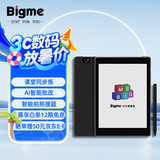 BIGME彩色墨水屏智能学练本7.8英寸S2小学到高中同步学习机平板 彩墨屏学练本S2【八核4+64GB】 官方标配