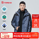 探路者（TOREAD）冲锋衣 秋冬三合一户外男女情侣抓绒可脱卸两件套保暖防寒服外套