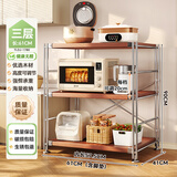 帅仕厨房置物架落地多层中古风微波炉烤箱收纳架子锅架客厅储物柜货架 【胡桃木纹】3层60长41宽-可调高