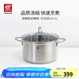 双立人（ZWILLING）汤锅蒸锅家用不锈钢炖煮锅煲汤焖锅煮粥蒸屉燃气电磁炉通用复底锅 Nova Plus汤锅 24cm